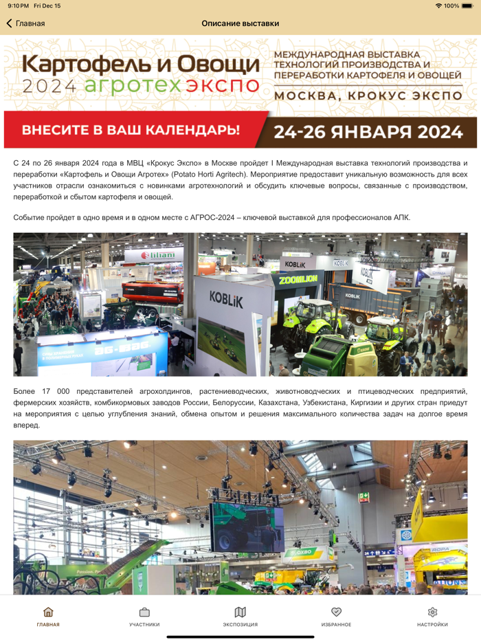 AGROTECH expo