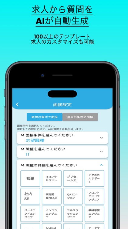 AI面接対策アプリ ~Airy~