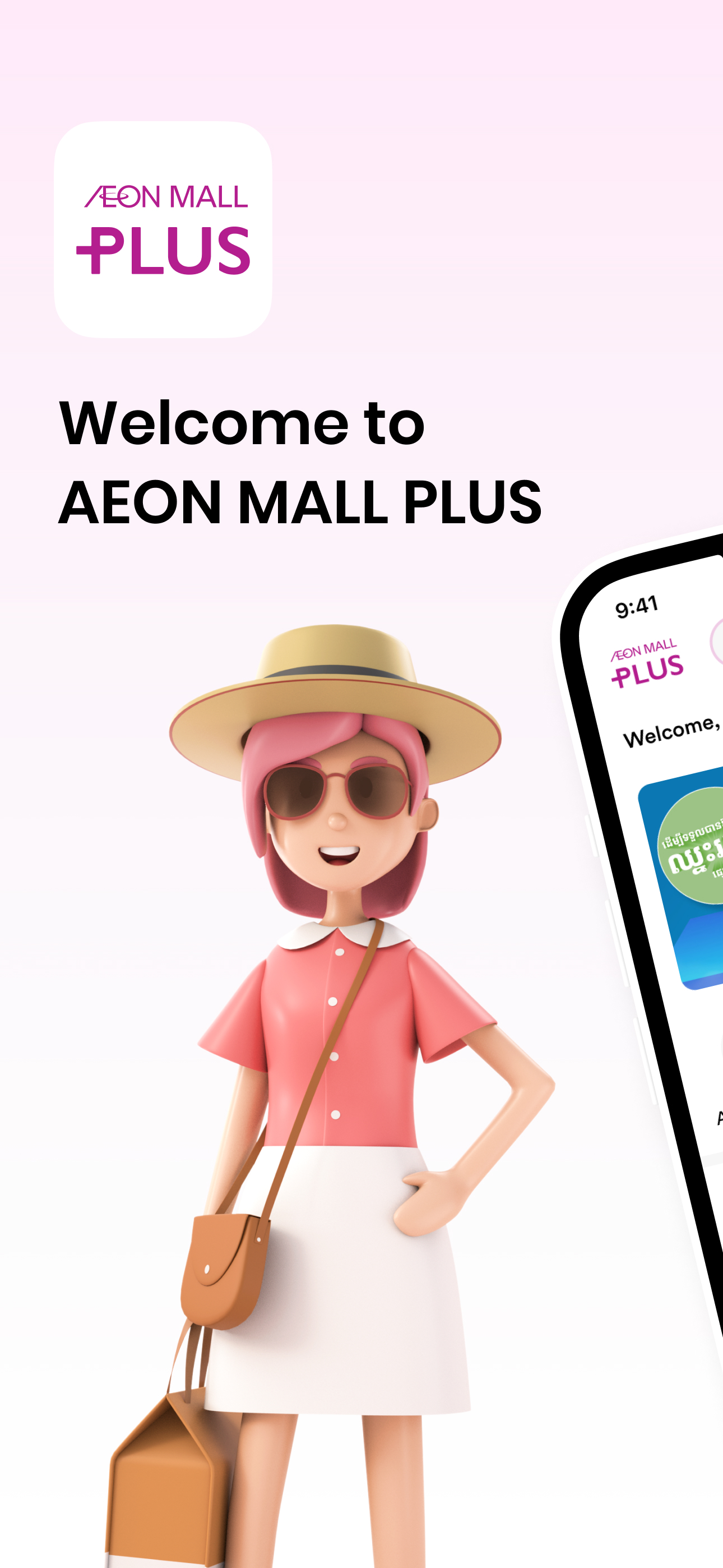 AEON MALL PLUS