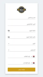 How to cancel & delete ala-eg 2