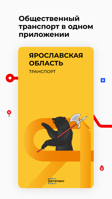 Ярославская область транспорт Screenshot