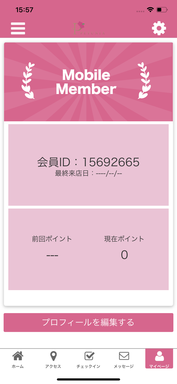 エステティックサロン　ペチュニア