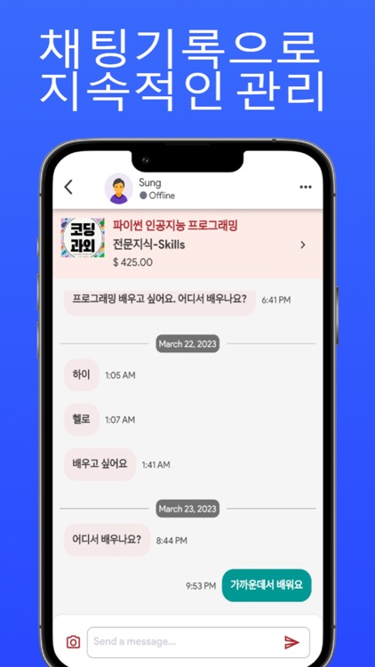 EVERY Tutoring-해외한인튜터링 screenshot-4