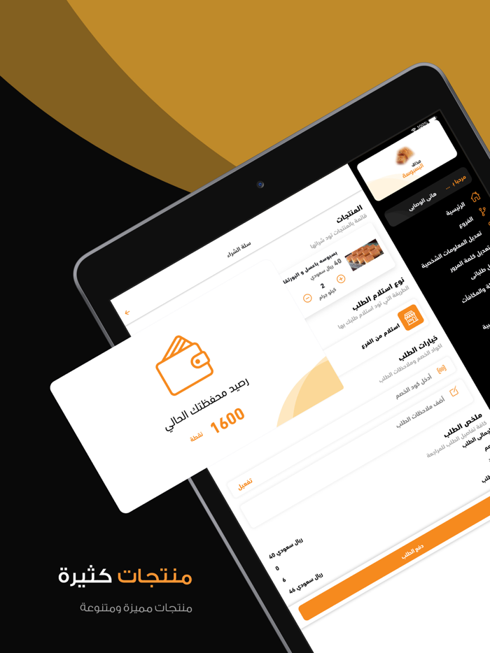 مذاق البسبوسة