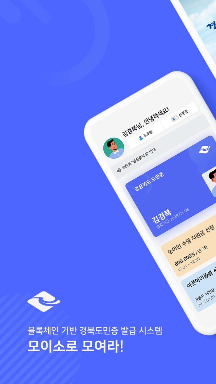 모이소 - 경상북도