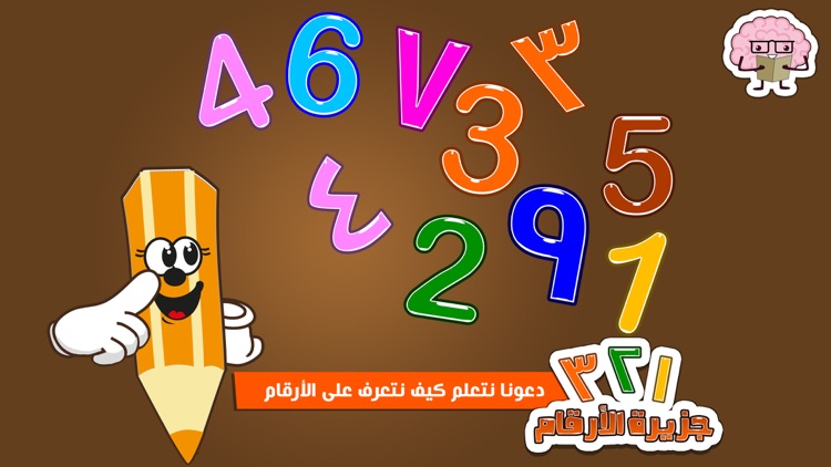 Numbers Island Ar En Adfree