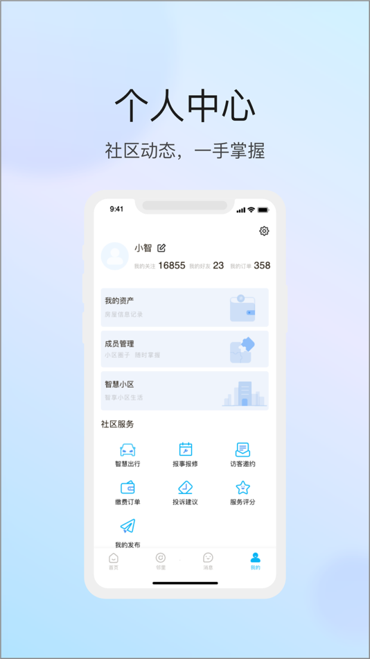 #5. 物管崂山用户端 (iOS) 由: Qingdao hainayun Technology Holding Co., Ltd