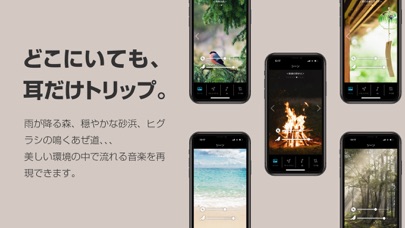 NESTOUT Sound tripのおすすめ画像2