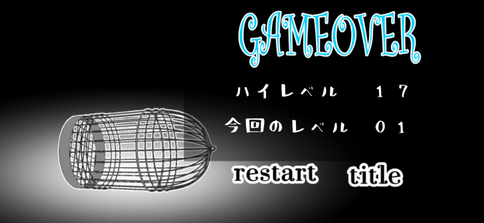 ハピネス『青い鳥』