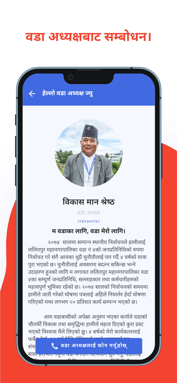 Lalitpur Metro City Ward 5