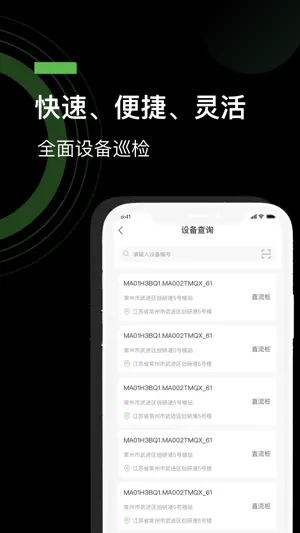 开迈斯智服-内部运维管理工具 screenshot 3