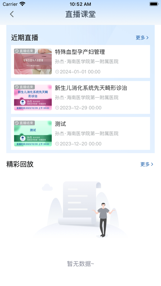 #3. 优海云 (iOS) 由: 成都脉讯科技有限公司
