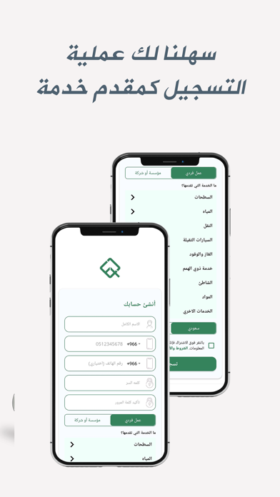 صفوف نقليات Screenshot
