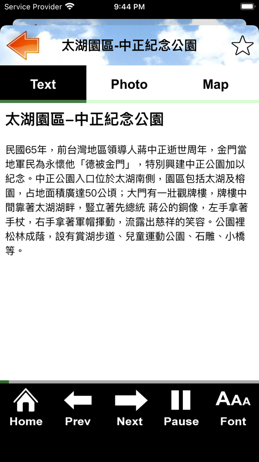 #5. 跟我去金門 (iOS) 由: CHIEN-WEN HUANG