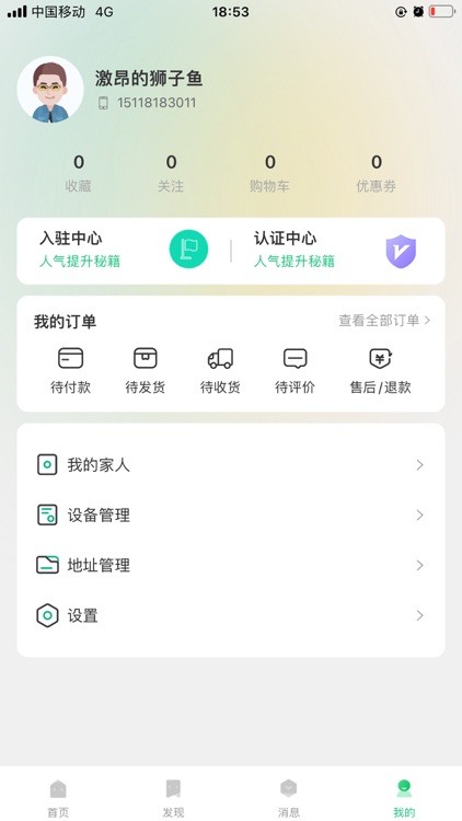 医博博-看病问药在线医生