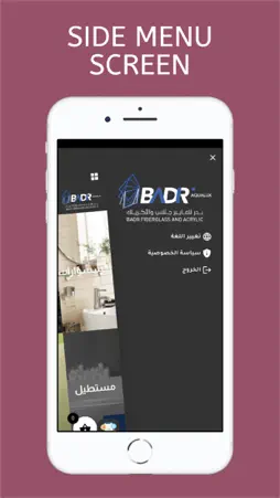 Badraq screenshot 4