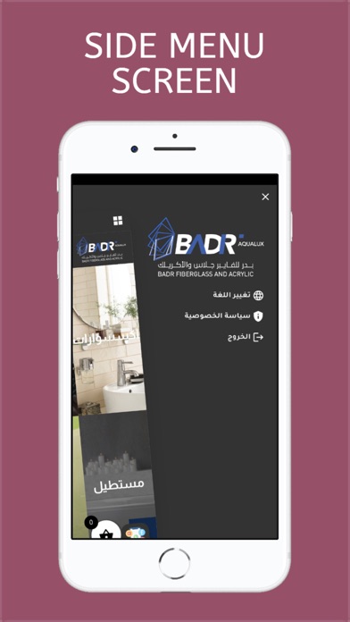 Badraq Screenshot