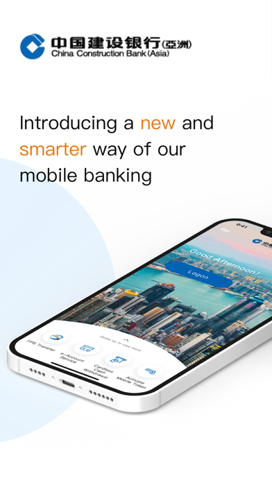 CCB (HK&MO) Mobile App Screenshot