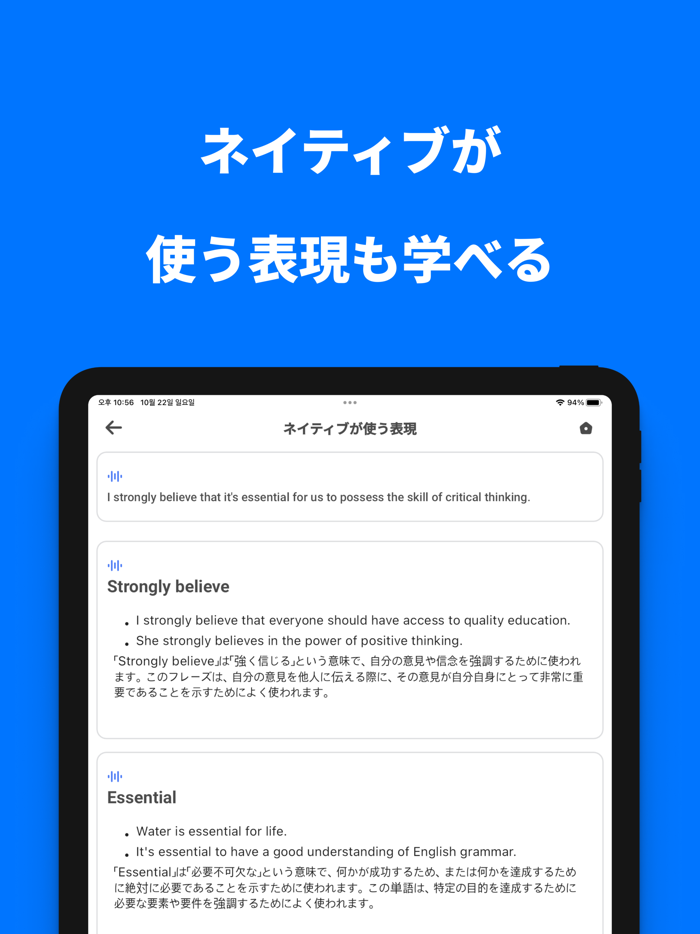 AIライティング添削エリター　英検®-英語学習-英作文