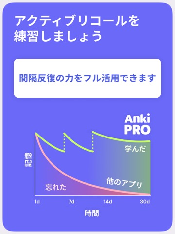 Anki Pro: 暗記メーカー フラッシュカードのおすすめ画像4