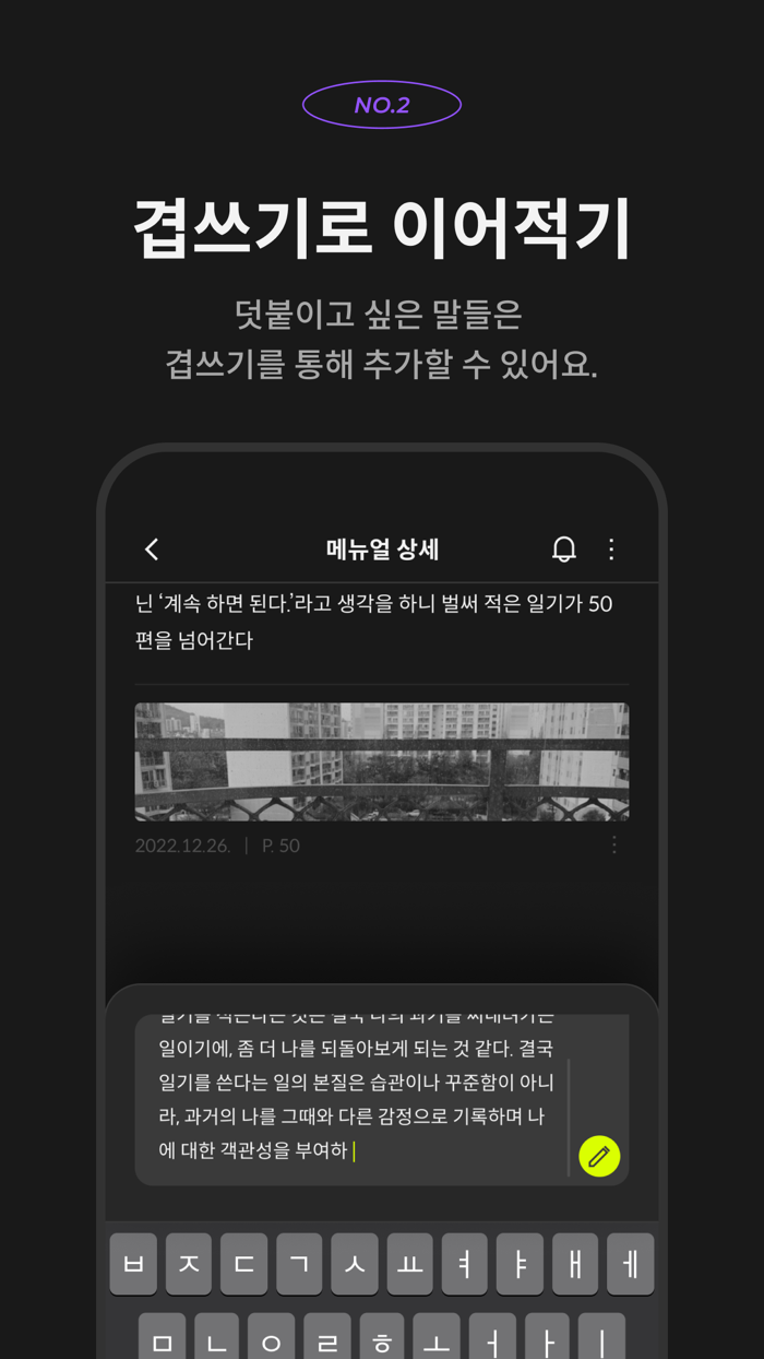 Menual  나를 새롭게 하는 일기장 메뉴얼