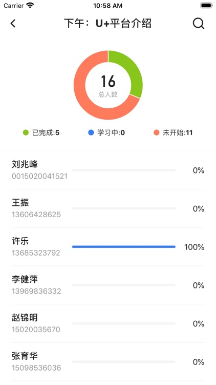 U+课堂(本地版) screenshot-5