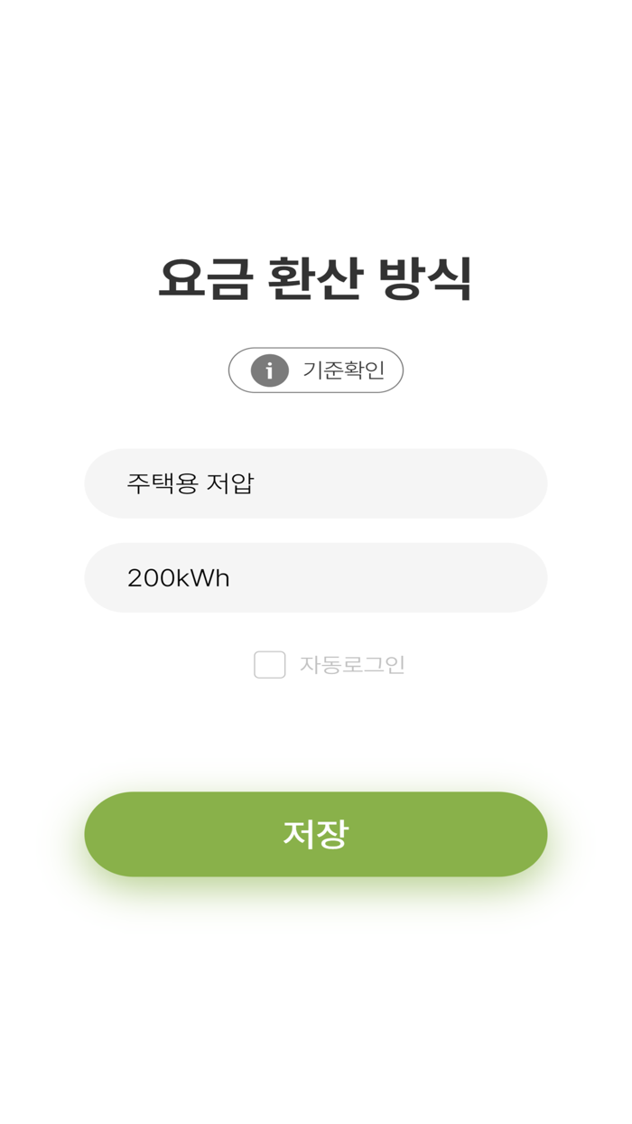 신재생에너지 통합 모니터링 시스템 - KOREMS