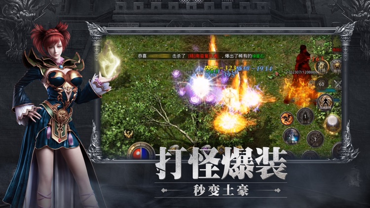 1.76版怀旧传奇：赤月龙城 screenshot-3