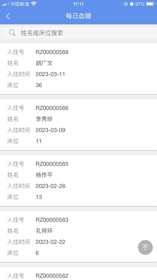 #3. 依德康养老 (iOS) 게시자: 北京宜来医疗信息科技有限公司