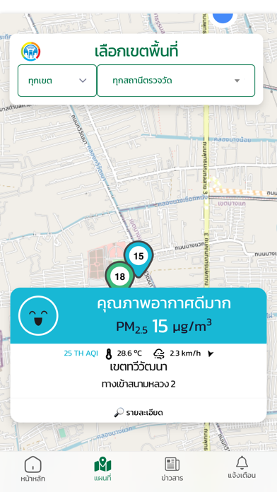 AirBKK Screenshot