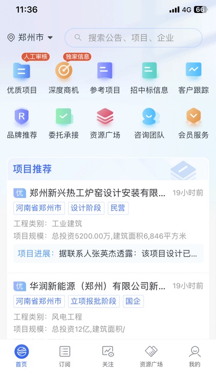 小海带招标-招投标政府采购商机信息查询平台
