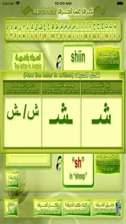 guide to learn arabic letters iphone screenshot 4