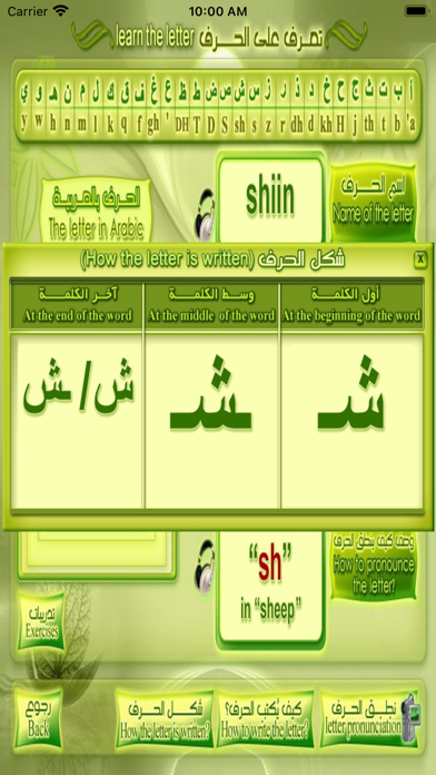 Guide To Learn Arabic Letters Screenshot