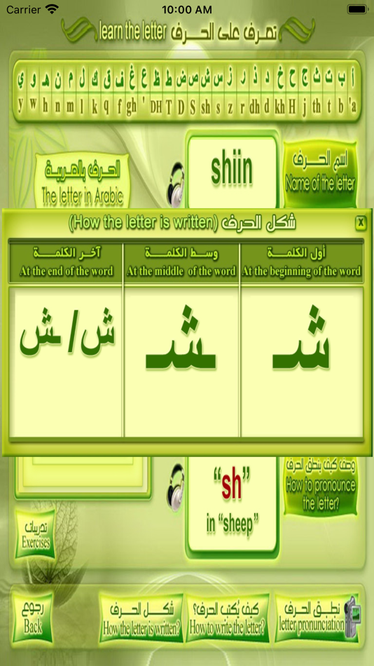 #4. Guide To Learn Arabic Letters (iOS) 由: Digital Future LTD