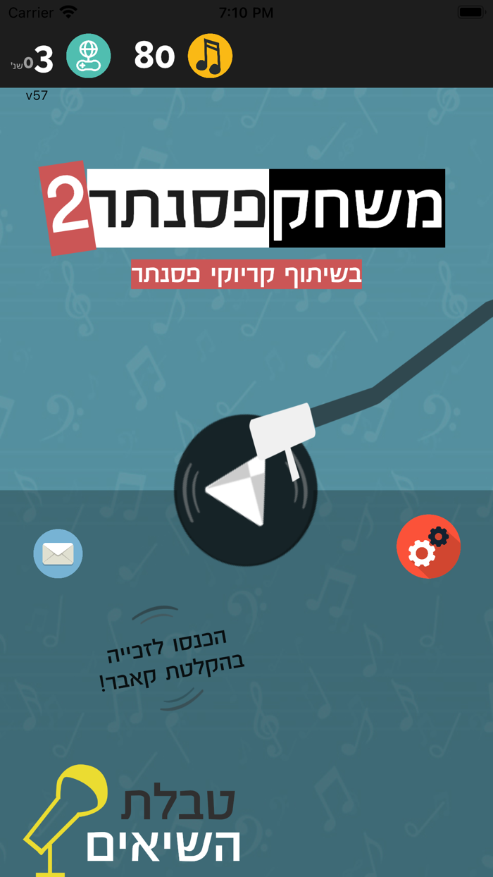 משחק פסנתר 2