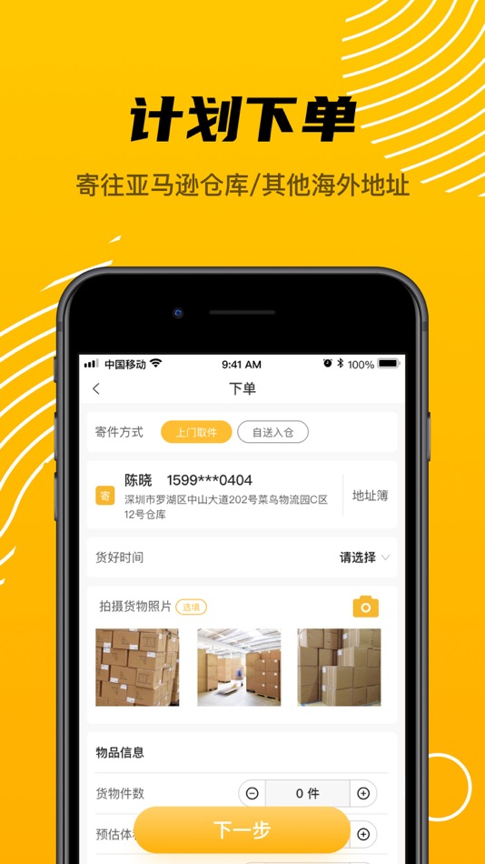 #2. 安速货运 (iOS) Podle: 宁波亿家网络科技有限公司