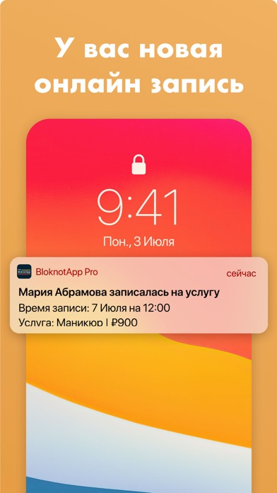 Запись клиентов и личных дел Screenshot