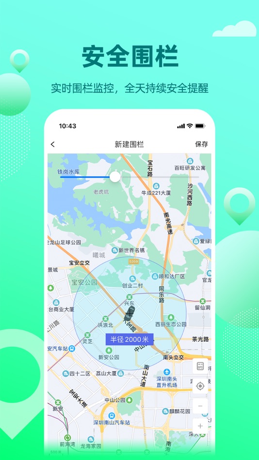 #2. 七果云 (iOS) 由: 深圳市奇果物联科技有限公司