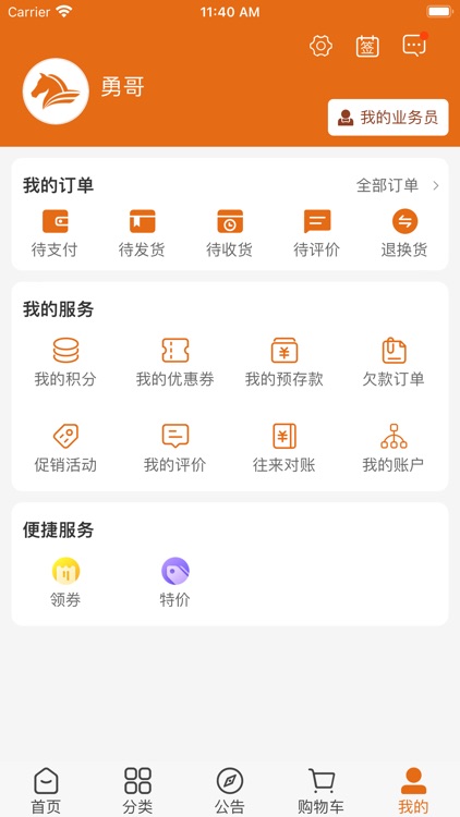 九星建材网 screenshot-4