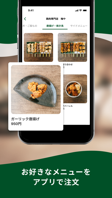 梅や/CHICKEN EVERYDAY｜公式アプリのおすすめ画像4