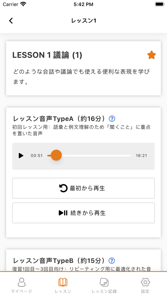 #9. パタプラ口語 (iOS) 由: ABLOGG, LLC