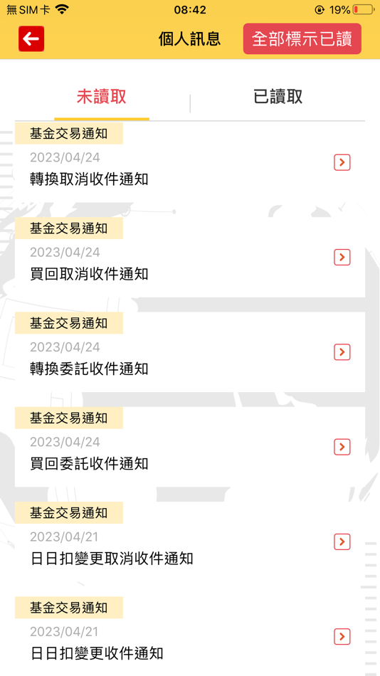 #3. 統一投信 (iOS) 由: 統一證券投資信託股份有限公司