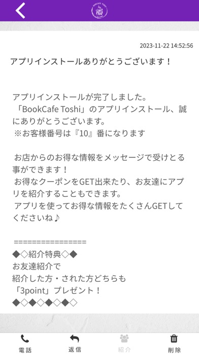 BookCafe Toshi Screenshot