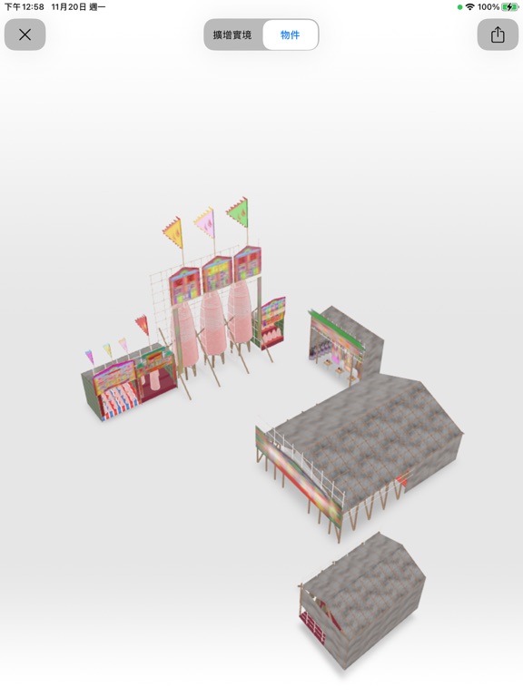 Screenshot #6 pour 歷史科考察易