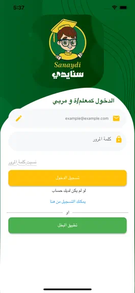 Game screenshot سنايدى apk