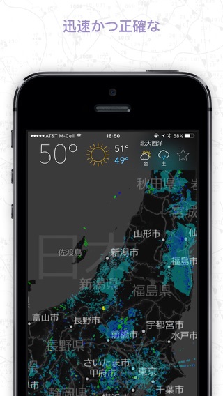 MyRadar 天気レーダーのおすすめ画像1