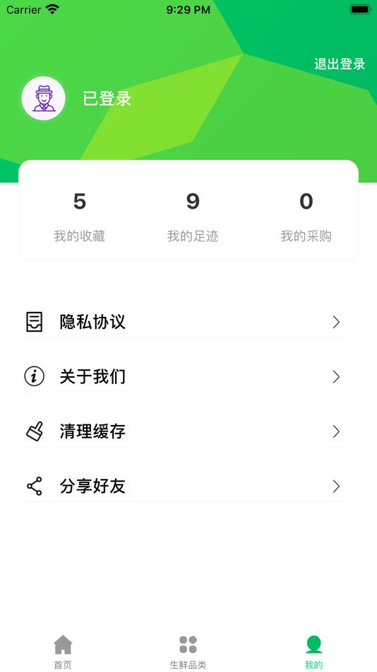 #5. 放心速借 (iOS) 由: 放心优选