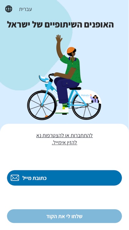 Metrofun® - Making Bikes Fun.