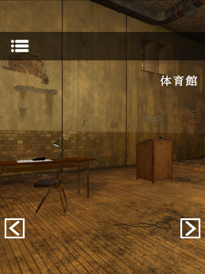 Escape Room Departure