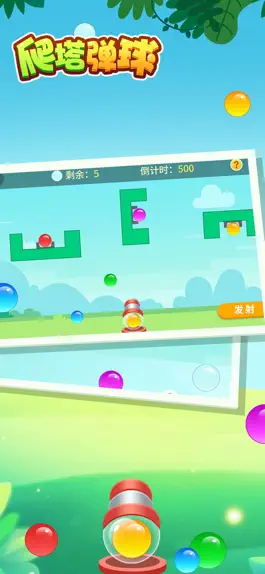 Game screenshot 爬塔弹球 apk